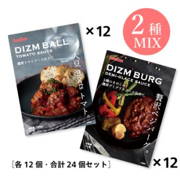 [Foodizm] Dizm Foods 2 types set (Dizm Ball 120g x 12 + DizmBurg 120g x 12)