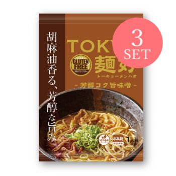 TOKYO麺好 芳醇コク旨味噌 3食セット【賞味期限間近のため値下げ 賞味期限：2023年4月6日】