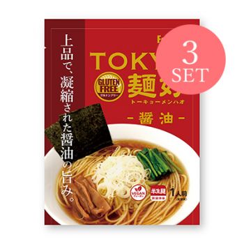 TOKYO麺好 醤油 3食セット