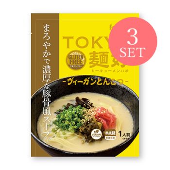 TOKYO麺好 ヴィーガンとんこつ 3食セット