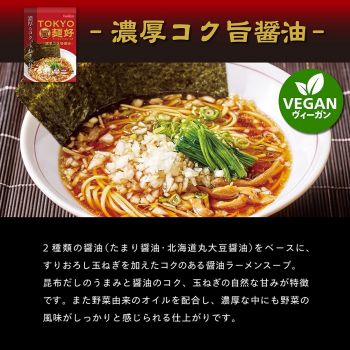 TOKYO麺好 濃厚コク旨醤油 12食セット