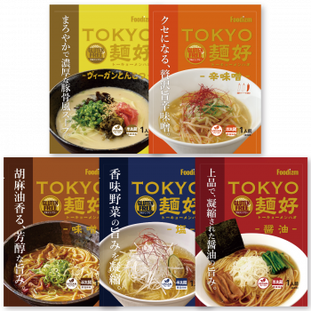 【Foodizm】TOKYO麺好 5種類セット